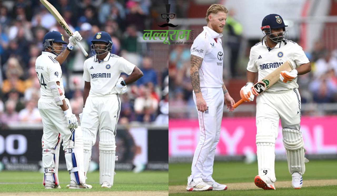 IND vs ENG 4th Test: मैनचेस्टर में भारत की पहली पारी 358 रन पर सिमटी, साई-यशस्वी और चोटिल पंत ने जड़ी फिफ्टी, स्टोक्स ने झटके 5 विकेट