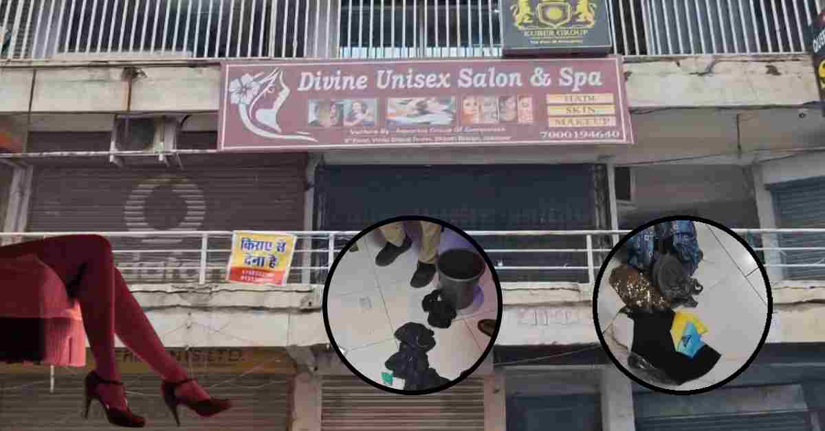 हजार रुपये में जिस्म का सौदा: Spa की आड़ में गंदा खेल, कमरे में युवक-युवती को संदिग्ध हालत में देख फटी रह गई आंखें, मौके पर मिली 4 लड़कियां
