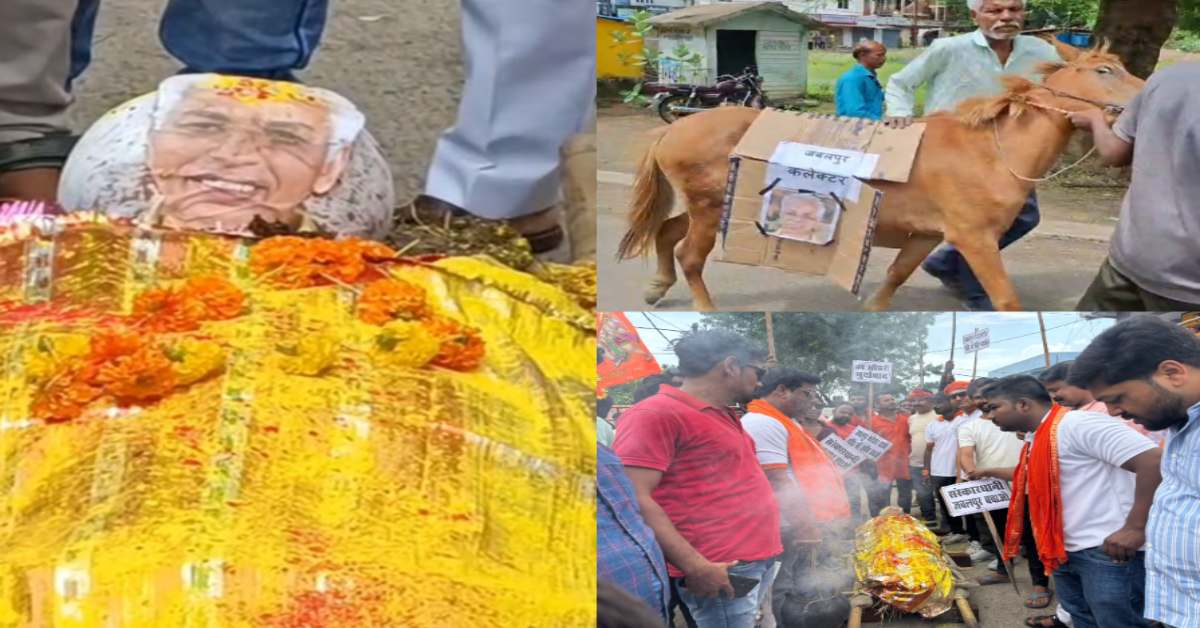 जबलपुर में मड़ई मस्जिद को लेकर बवाल: हिंदू संगठनों ने कलेक्टर का निकाला अर्थी जुलूस, हटाने की मांग, मंदिर की जमीन पर अवैध निर्माण का आरोप, 16 जुलाई को बंद का ऐलान