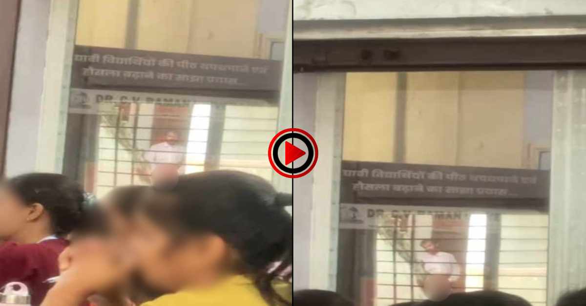 कोचिंग छात्राओं के सामने अश्लीलता: लड़कियों को देख मास्टरबेशन करने लगा युवक, VIDEO हुआ वायरल