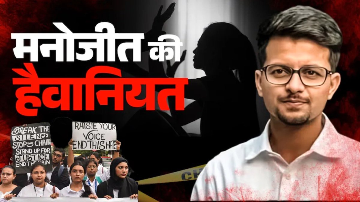 गैंगरेप के बाद सभी आरोपियों ने घंटों शराब पी; ढाबे में खाना खाया, फिर घर लौटे… कोलकाता गैंगरेप में चौंकाने वाले खुलासे