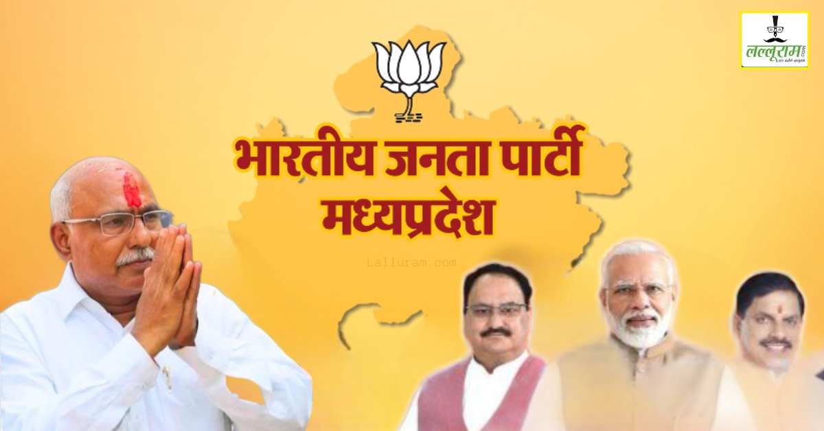 बीजेपी कार्यकारिणी का फॉर्मूला तैयार: माननीय और पार्ट टाइम होंगे बाहर, इन्हें मिलेगी तवज्जो