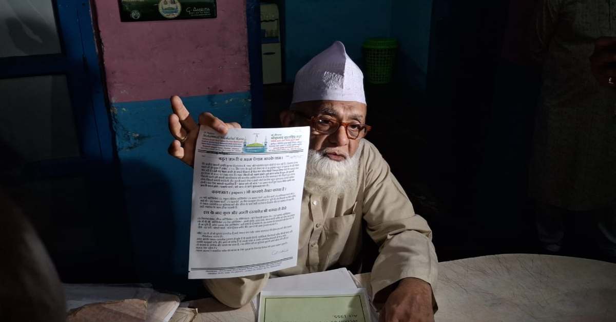 ‘MP में किसी भी समय शुरू हो सकती है NRC की प्रक्रिया’, मुफ्ती-ए-आजम ने दी हिदायत, कहा- मुस्लिम समुदाय रहे तैयार…