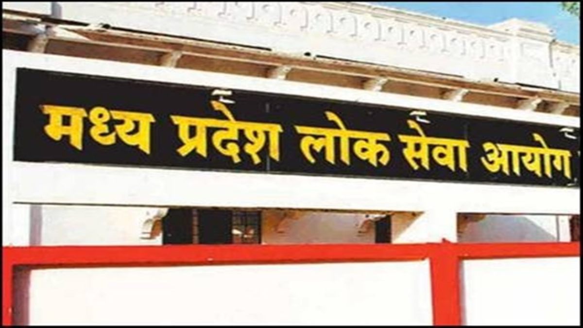 MPPCS ने खत्म की EWS उम्मीदवारों को मिलने वाली उम्र की छूट, हाईकोर्ट के आदेश के बाद लिया गया फैसला