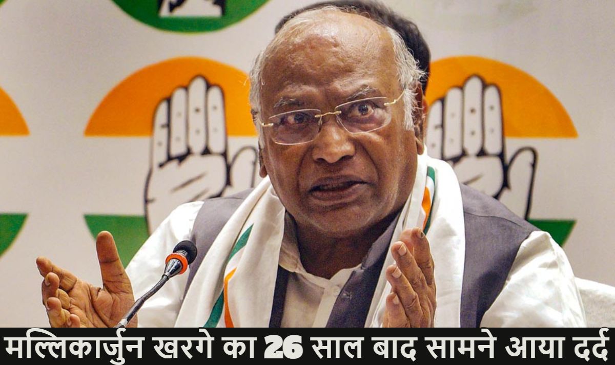 …जब खरगे के हाथ से निकल गई थी CM की कुर्सी, 26 साल बाद सामने आया दर्द, 1999 का किस्सा सुनाते हुए बोले- मेरी सारी मेहनत पर फिर गया था पानी