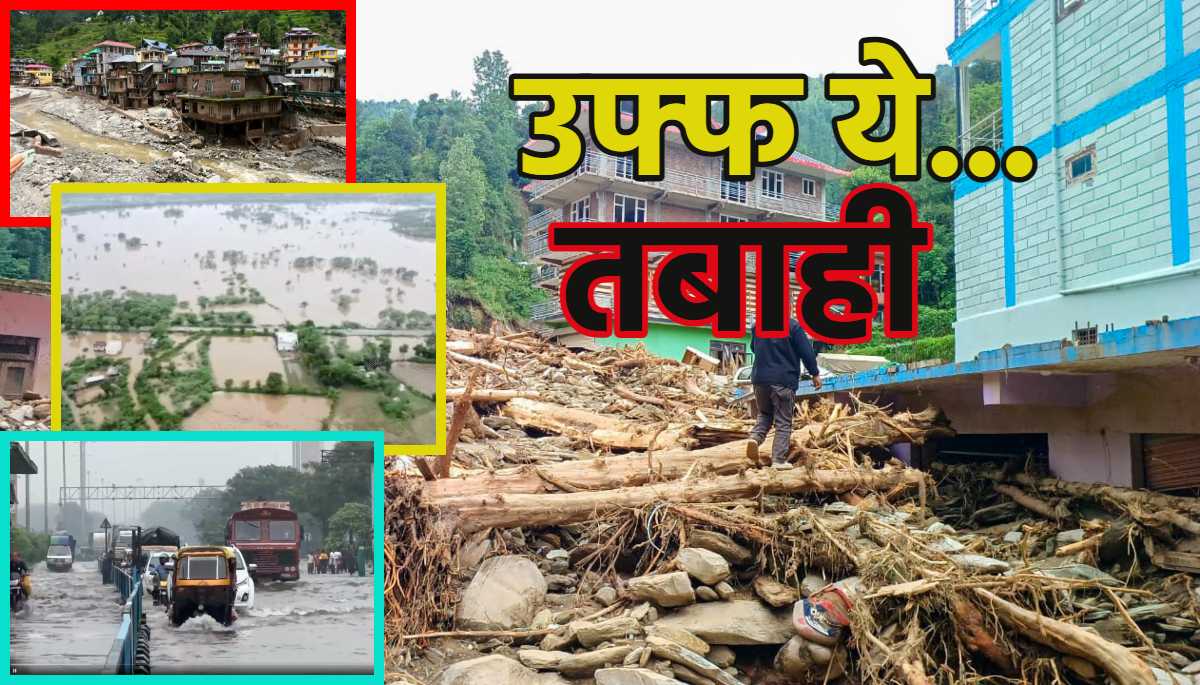 बारिश, बाढ़ और भूस्खलन से देश में हाहाकार: हिमाचल प्रदेश में 17 दिन में 19 बार ‘बादल फटा’, 82 की मौत, भूस्खलन से बद्रीनाथ हाईवे बंद, जानें अन्य राज्यों का हाल