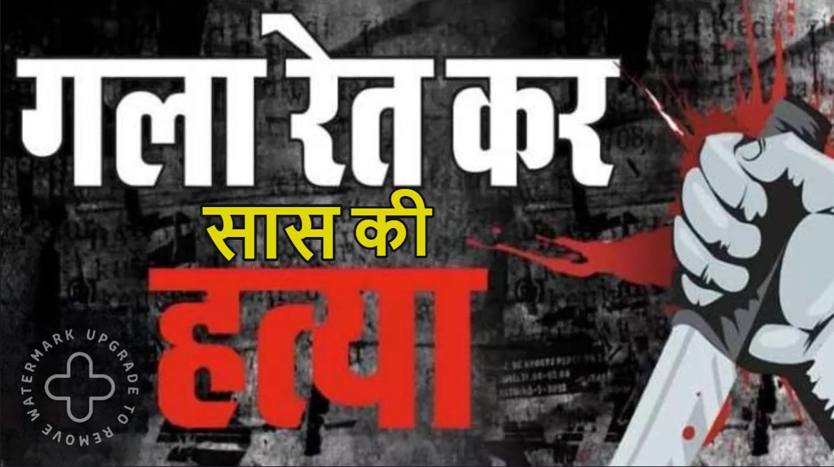रेतता रहा गला, तमाशा देखते रही पब्लिकः नागपुर में दामाद ने सड़क किनारे सास का गला रेत दिया, CCTV में कैद हुई वारदात