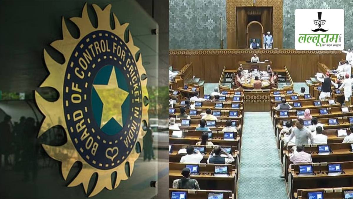 National Sports Governance Bill: संसद में नेशनल स्पोर्ट्स गवर्नेंस बिल पास होते ही राष्ट्रीय खेल बोर्ड के दायरे में आ जाएगा BCCI, जानिए क्या होगा असर?