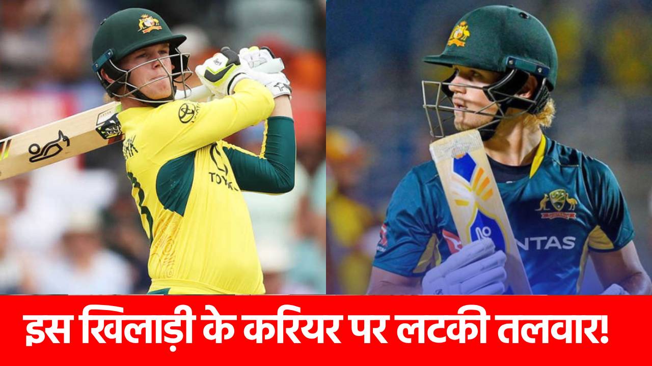8 पारियों में सिर्फ 115 रन, डेब्यू के बाद से ही बार-बार भरोसा तोड़ रहा ये खिलाड़ी, कहीं खत्म ना हो जाए करियर