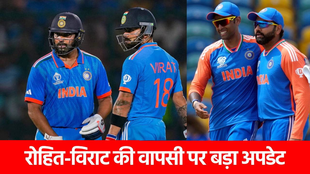 India tour of England: इंग्लैंड दौरे पर जाएंगे रोहित-कोहली, अचानक हुआ दौरे का ऐलान, नोट कर लीजिए शेड्यूल
