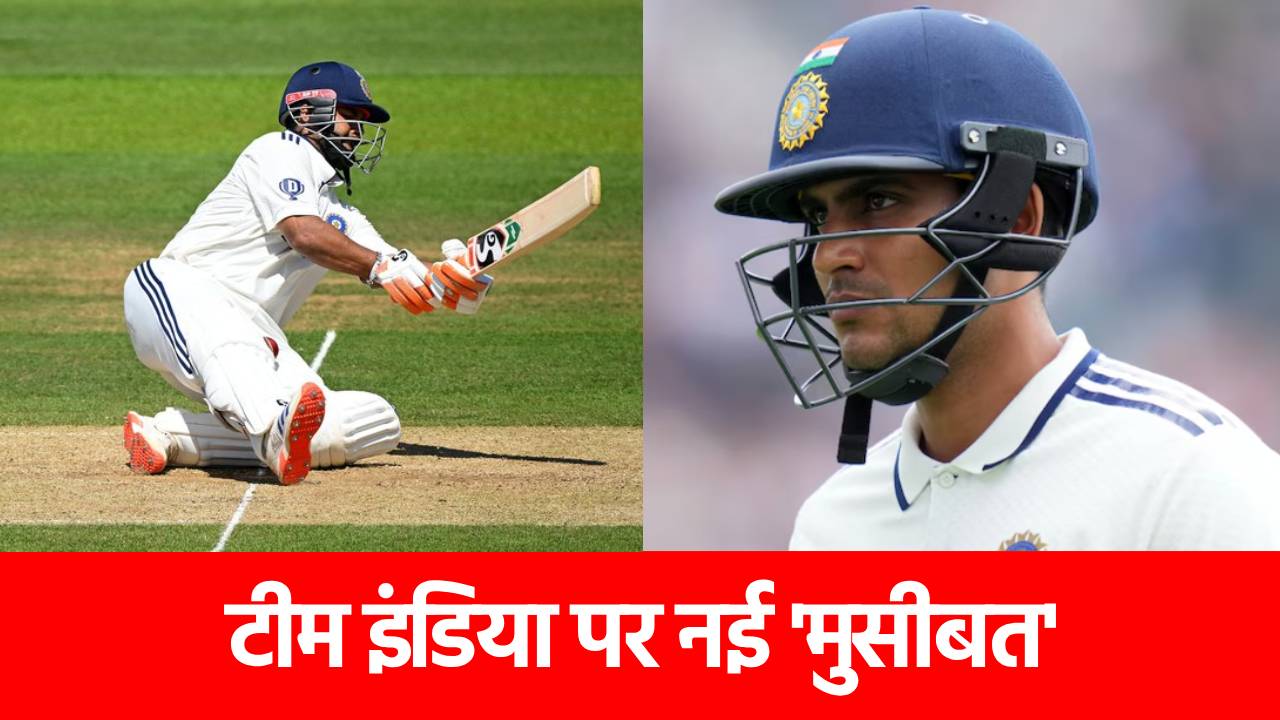 ENG vs IND Test Series: टेंशन में कप्तान शुभमन गिल? ये 4 खिलाड़ी चोटिल, 2 पूरी सीरीज से हुए बाहर