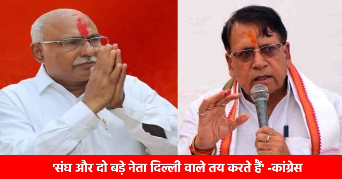 ‘भाजपा में परिवारवाद सिद्ध’, हेमंत खंडेलवाल को अध्यक्ष बनाए जाने पर कांग्रेस का हमला, कहा- कोई भी पार्टी बिना परिवारवाद के नहीं चल सकती