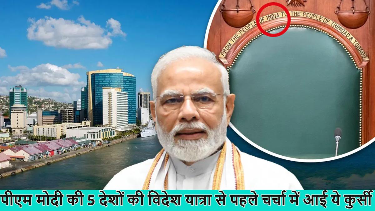 PM मोदी 5 देशों की विदेश यात्रा पर कल से, लेकिन चर्चा में आ गई ये कुर्सी, जिस पर लिखा है INDIA का नाम, आखिर क्या है इसका राज?