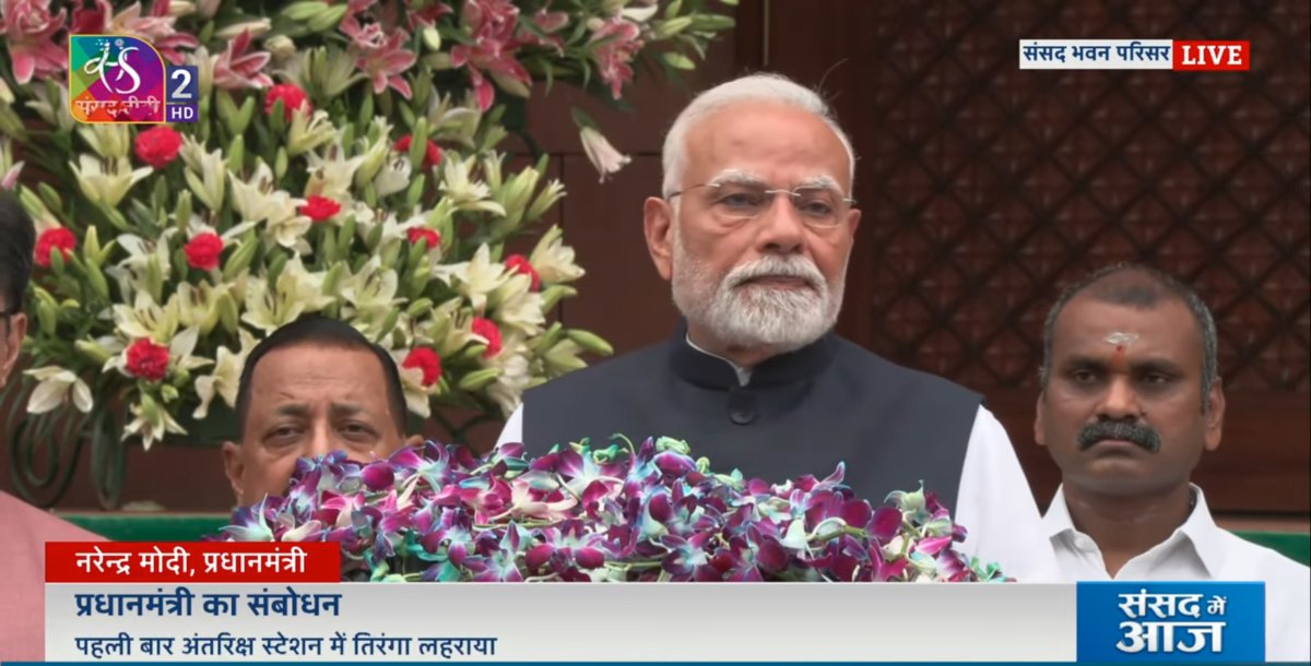 Parliament Monsoon Session Live: संसद का मानसून सत्र शुरू, PM मोदी बोले- मानसून नवीनता और नवसर्जन का प्रतीक; ऑपरेशन सिंदूर में दुनिया ने भारत का सैन्य सामर्थ्य देखा