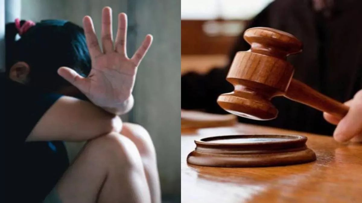 नाबालिग से दुष्कर्म के आरोपी को 20 साल कैद: कोर्ट ने लगाया 1 लाख रुपये का जुर्माना
