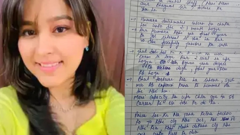 Rajasthan News: बहुत टॉर्चर किया है… हॉस्टल रूम में MBBS की छात्रा ने की आत्महत्या