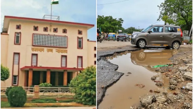 Rajasthan News: जयपुर की बदहाल सड़कों पर हाईकोर्ट की सख्ती; ऐसे ही चलता रहा तो डूब जाएगा शहर, चार हफ्ते में मांगा जवाब