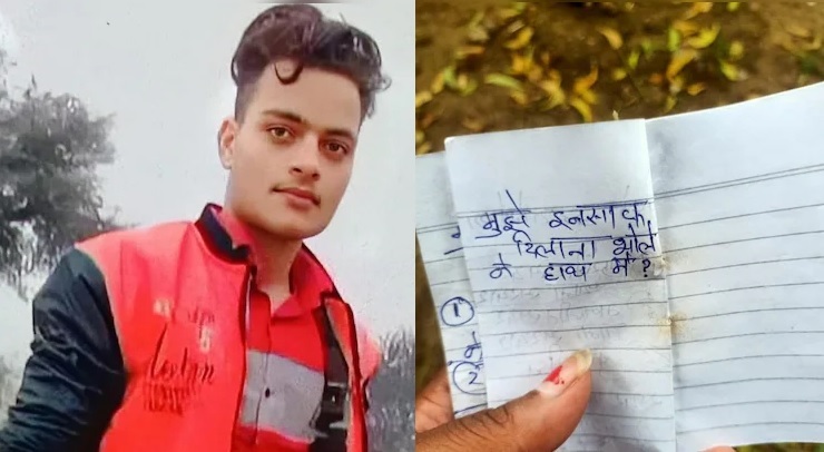 Rajasthn News: 3 पुलिसवालों का नाम सुसाइड नोट में लिखकर कहा- न्याय दिलाने भोलनाथ के हाथ में हैं