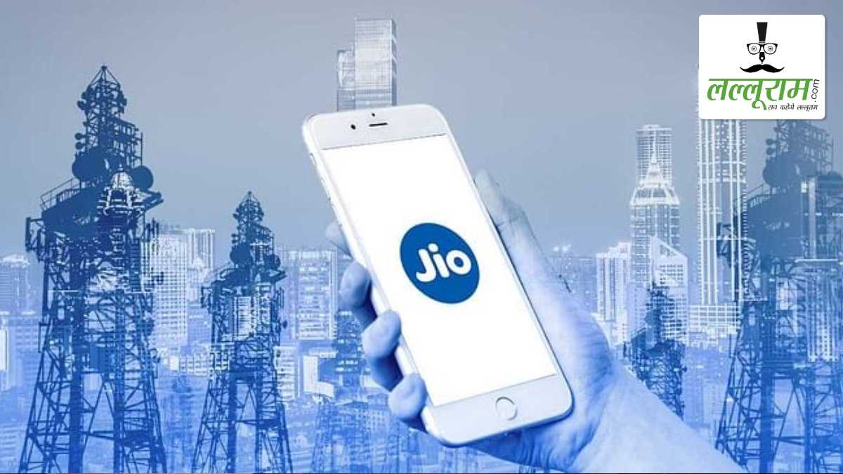 MP-CG में सबसे ज्यादा FWA ग्राहक रिलायंस जियो के पास, मई 2025 में जोड़े सबसे ज्यादा मोबाइल और ब्रॉडबैंड ग्राहक, ट्राई ने जारी की रिपोर्ट