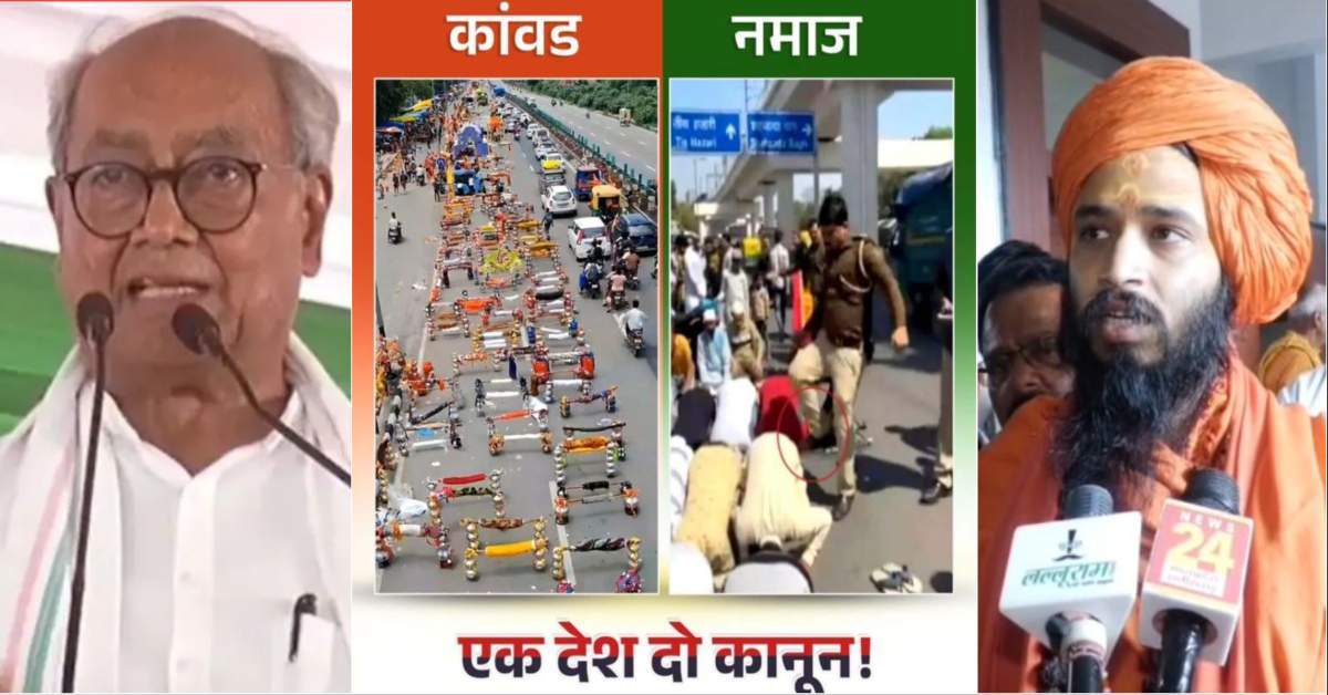 दिग्विजय की पोस्ट पर मचा बवाल: जूना अखाड़े के महामंडलेश्वर ने की निंदा, कहा- यात्रा सड़क से ही गुजरती है, जबकि नमाज…