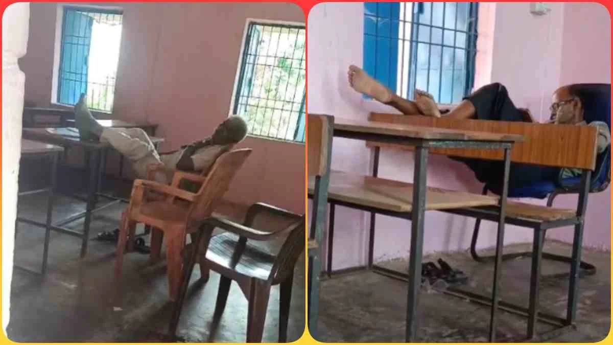 खबर का असर: स्कूल में गहरी नींद में सोने वाले दो शिक्षकों पर गिरी गाज, DEO ने किया निलंबित 