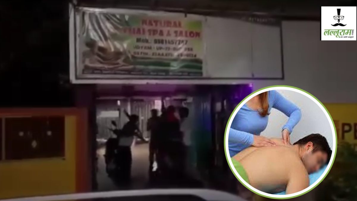 स्पा सेंटर में देर रात हंगामा: देह व्यापार समेत अनैतिक गतिविधियों का आरोप, बवाल के बाद पुलिस ने किया सीज    