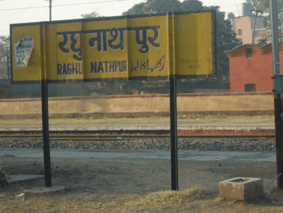 Bihar News: मां-बेटी की हुई दर्दनाक मौत, ट्रेन से उतरते समय हुआ हादसा