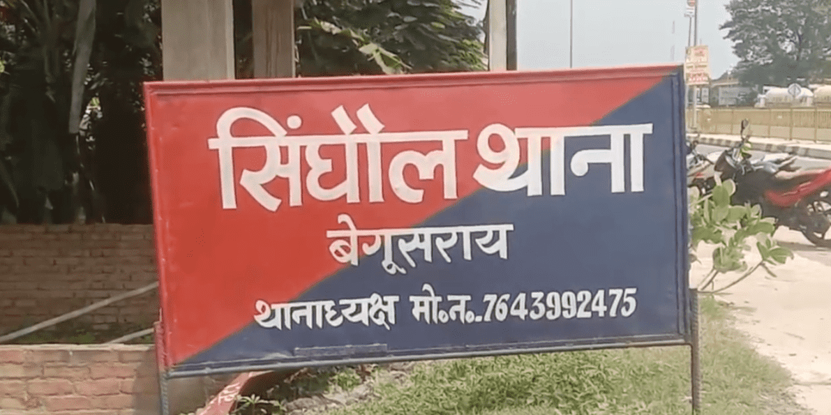 Bihar News: आभूषण दुकानदार का मिला शव, इलाके में फैली सनसनी 