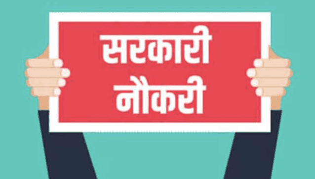 Bihar Jobs News: बिहार के इस कॉलेज में निकली वैकेंसी, बीपीएससी लेगा परीक्षा, जल्द करें आवेदन