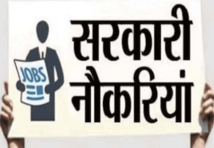 Bihar Jobs News: ग्राम पंचायतों में 8298 लिपिकों की नियुक्ति प्रक्रिया शुरू, जानें पूरी डिटेल
