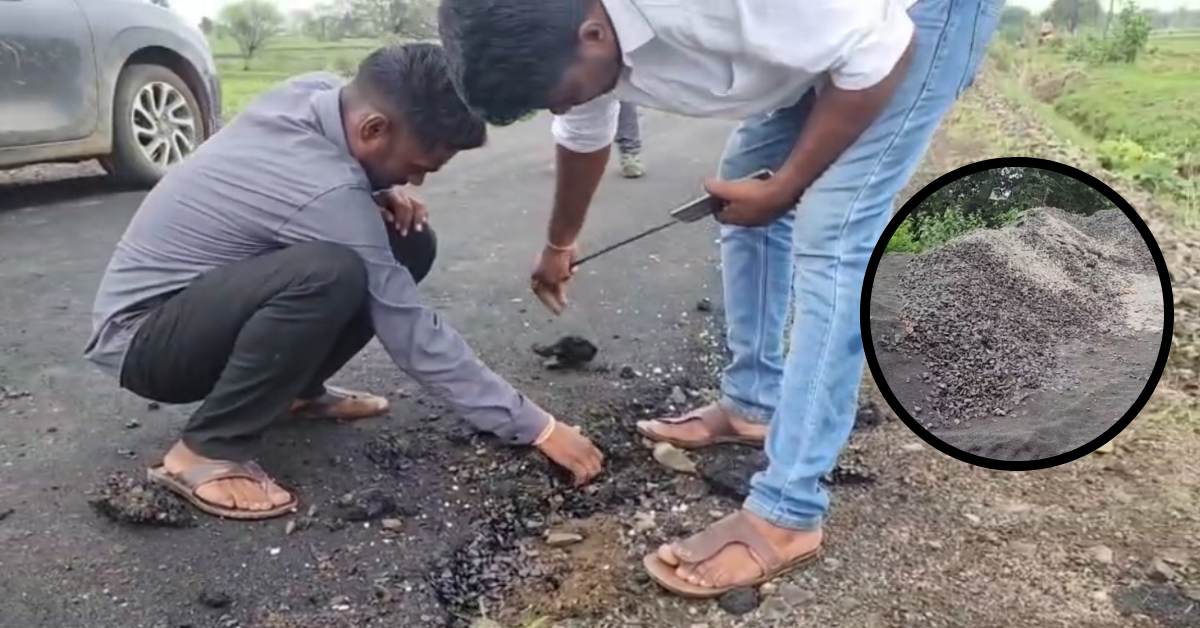 PWD विभाग का एक और कारनामा! कुछ दिन पहले बनकर तैयार हुई सड़क खस्ताहाल, रोड निर्माण में हुआ भारी भ्रष्टाचार, जिम्मेदार मौन
