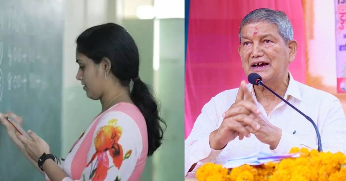 ‘यदि कोई अनचाहा घटित हो जाए तो’, धामी सरकार पर भड़के हरीश रावत, कहा- पंचायत चुनाव में अतिथि शिक्षक की ड्यूटी नहीं लग सकती