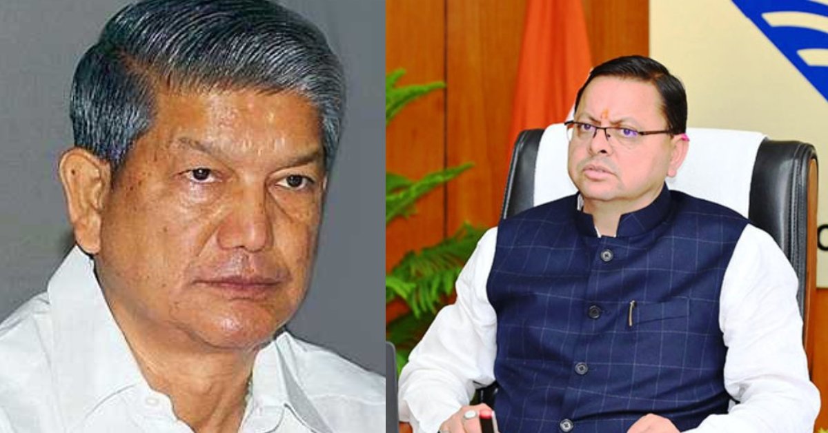 ‘कार्यकाल के अंतिम पड़ाव में इन्हें याद आया’, हरीश रावत ने धामी सरकार पर बोला हमला, कहा- परिसंपत्तियों के बंटवारे के मामले में तो….