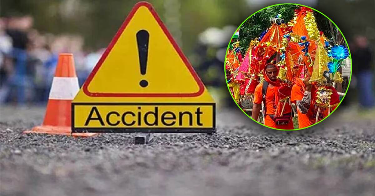 भोले भक्त हुए हादसे का शिकार: कार सवार कांवड़ियों ने 3 कांवड़ियों को रौंदा, खूनी मंजर देख चीख पड़े कांवड़िए