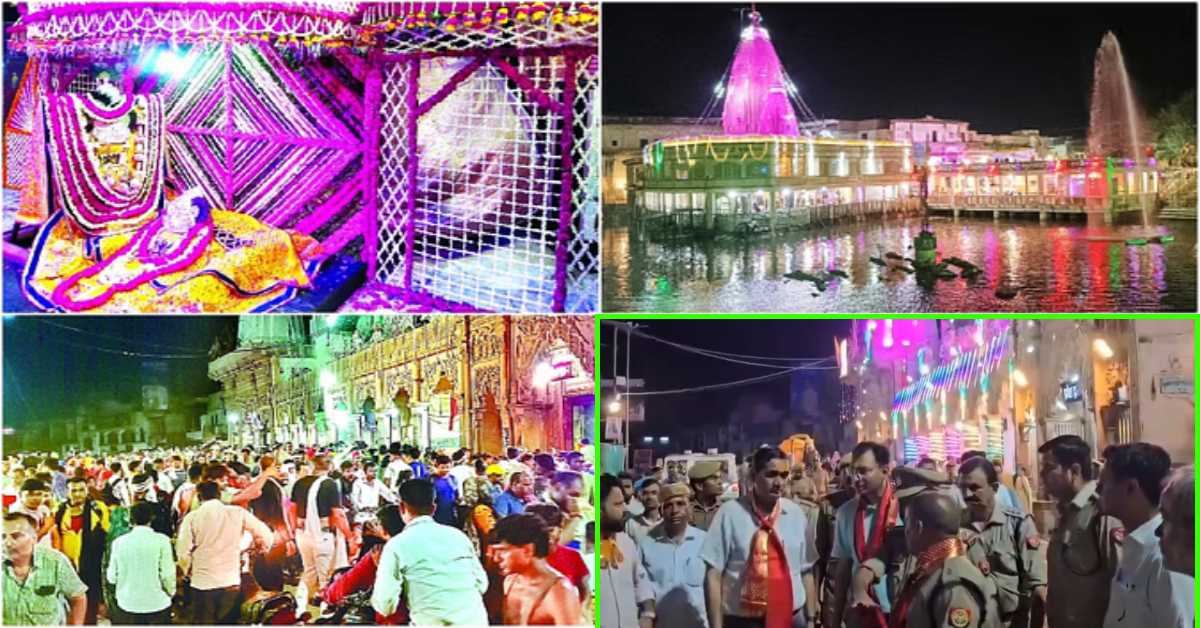 मुड़िया पूर्णिमा मेला का शुभारंभ : गोवर्धन में उमड़ा श्रद्धालुओं का हुजूम, सुरक्षा व्यवस्था के पुख्ता इंतजाम