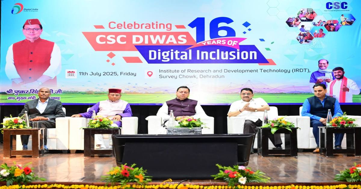 ‘ग्राम पंचायतें डिजिटल बन रही’, CM धामी का बड़ा बयान, कहा- राज्य में 13 हजार से अधिक सीएससी संचालित