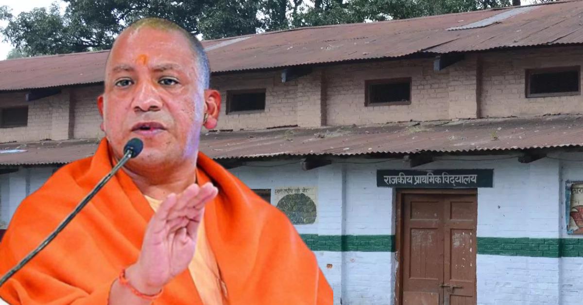योगी सरकार का बड़ा फैसला : उत्तर प्रदेश में रिक्त विद्यालयों में होंगे आंगनबाड़ी केंद्र संचालित