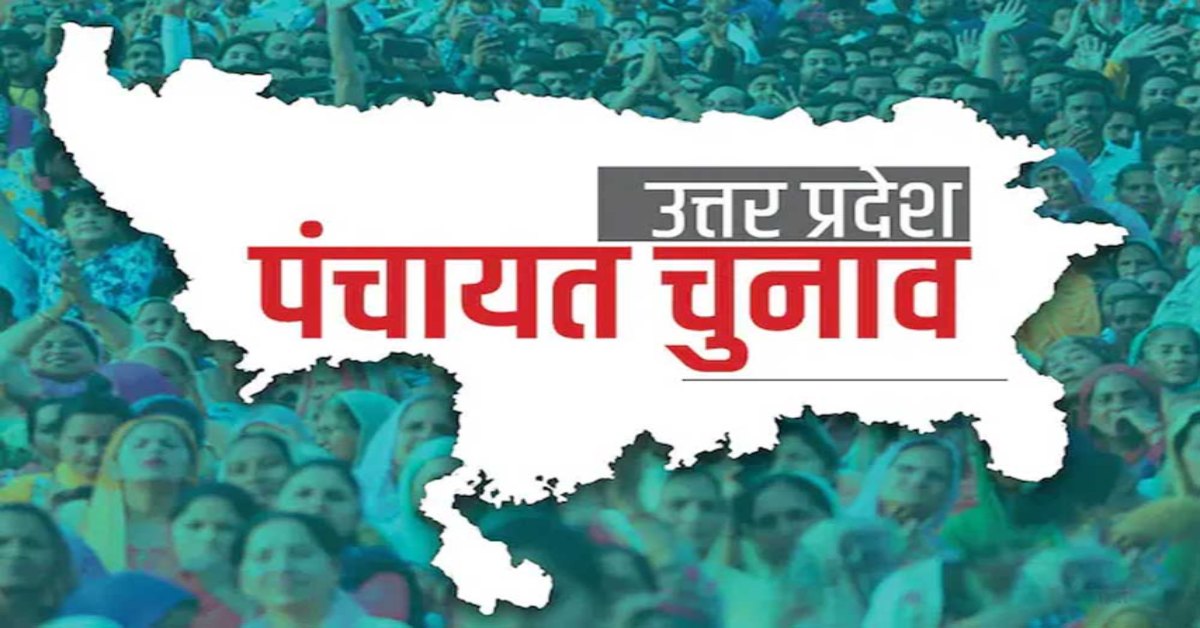 UP Panchayat Election : त्रिस्तरीय पंचायत चुनाव के लिए सपा ने कसी कमर, बनाया ऐसा प्लान, जानकर…