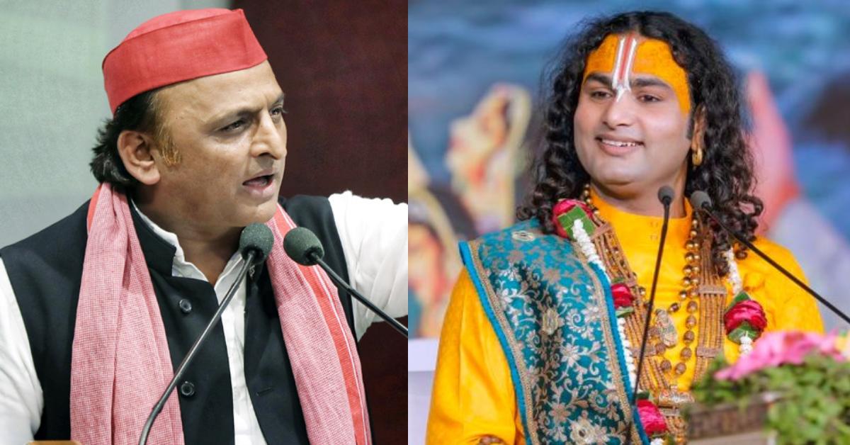 ‘मुसलमानों से नहीं कहेंगे तुम्हारा रास्ता अलग’,अनिरुद्धाचार्य ने अखिलेश पर कसा तंज, कहा- जब राजाओं के अंदर ऐसा द्वेष है तो