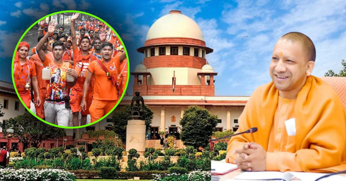 कांवड़ यात्रा में QR कोड रहेगा लागू: सुप्रीम कोर्ट ने यूपी सरकार के आदेश पर रोक से किया इनकार, कहा- सुरक्षा और…