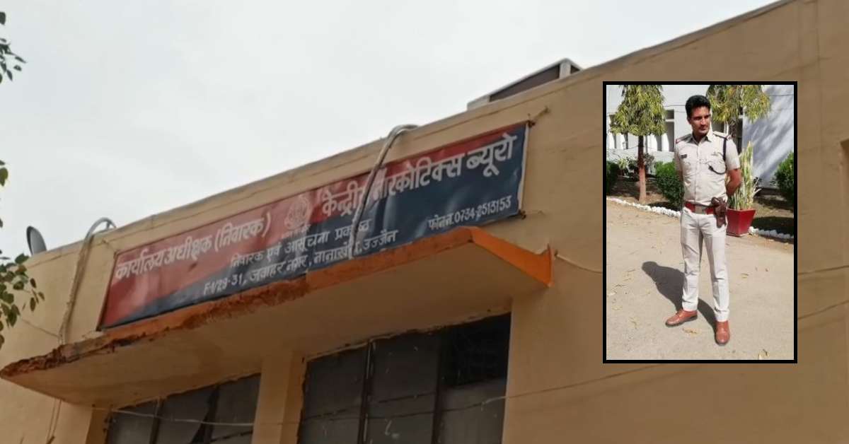 CBI की बड़ी कार्रवाई: उज्जैन में पदस्थ नारकोटिक्स के अधिकारी को दबोचा, 3 लाख की रिश्वत लेने का आरोप, नीमच-मंदसौर में ड्रग्स से जुड़ रहे तार