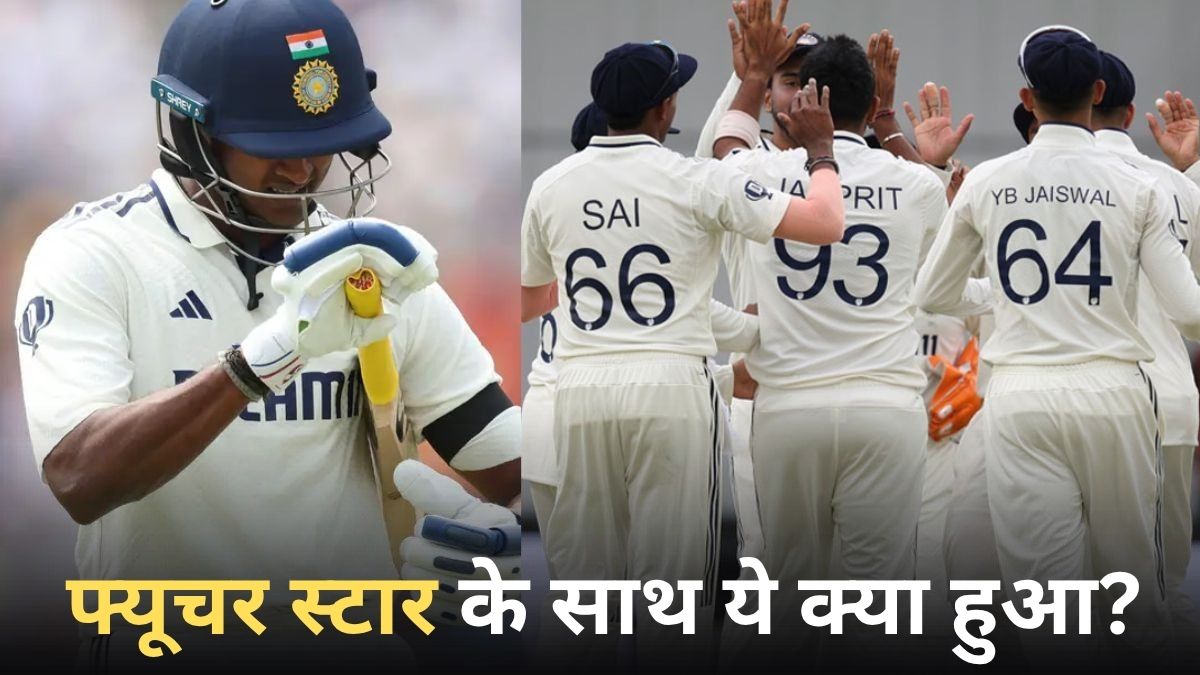 ENG vs IND: हाय रे किस्मत… रनों का अंबार लगाकर Team India में आया, सिर्फ 1 मैच के बाद कप्तान गिल ने दिखाया बाहर का रास्ता