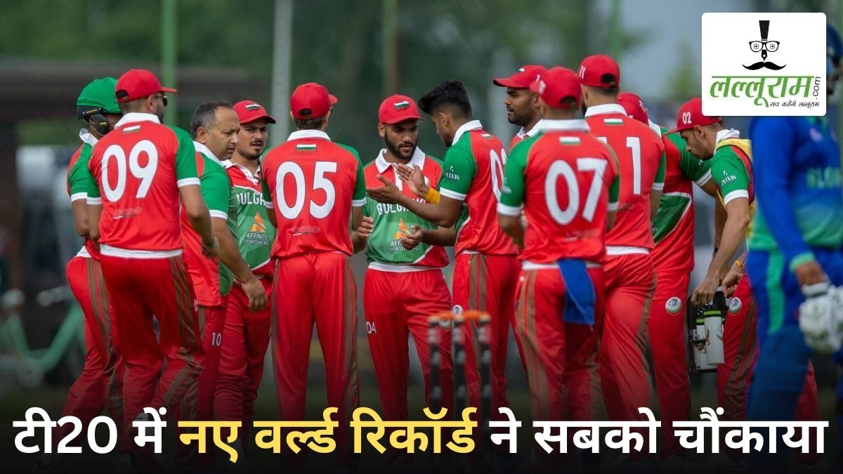 T20 में हुआ नया अजूबा: बिना शतक के एक मैच में बना डाले 487 रन, छक्के गिनते-गिनते थक गए लोग