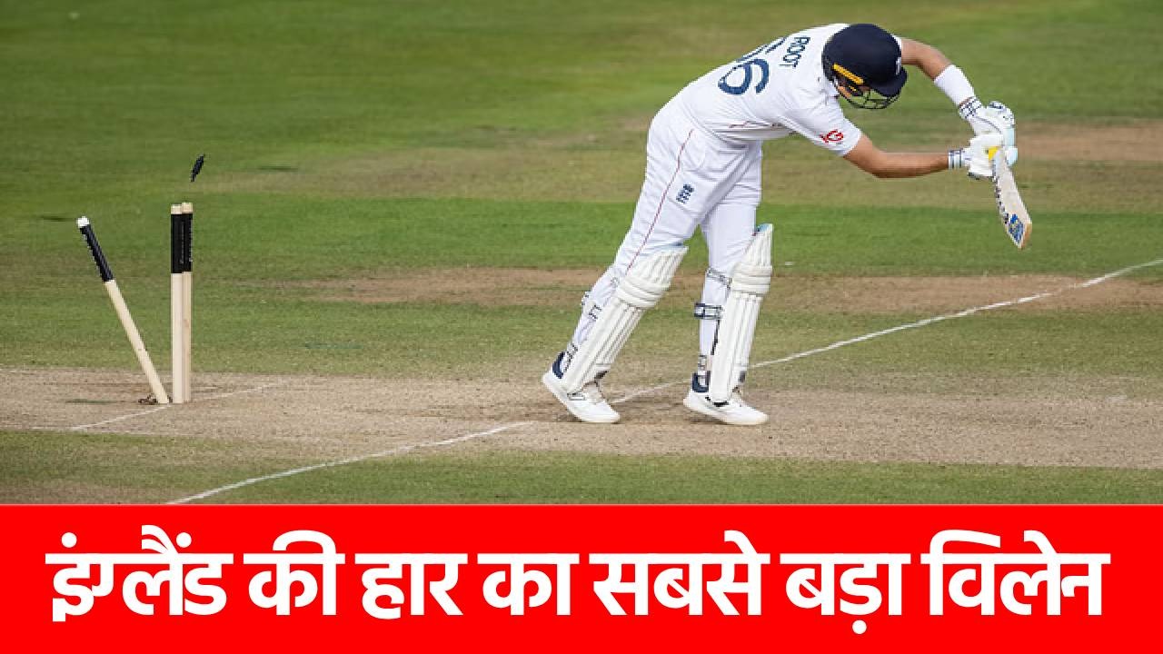 ENG vs IND: वो धुरंधर, जिसने डुबोई इंग्लैंड की लुटिया, इस ‘दीवार’ को गिराते ही टीम इंडिया ने रचा इतिहास