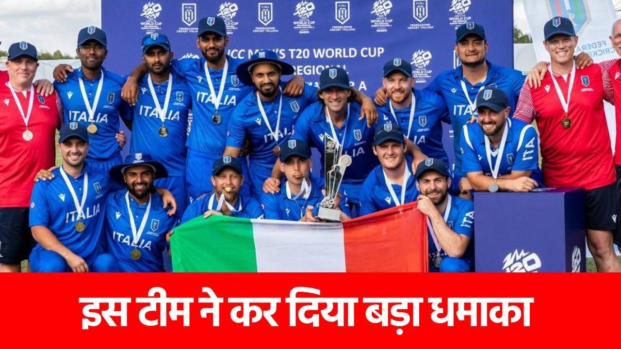 T20 World Cup 2026: इस ‘अनजान’ टीम ने कर दिया बड़ा उलटफेर, वर्ल्ड कप का टिकट लगभग पक्का