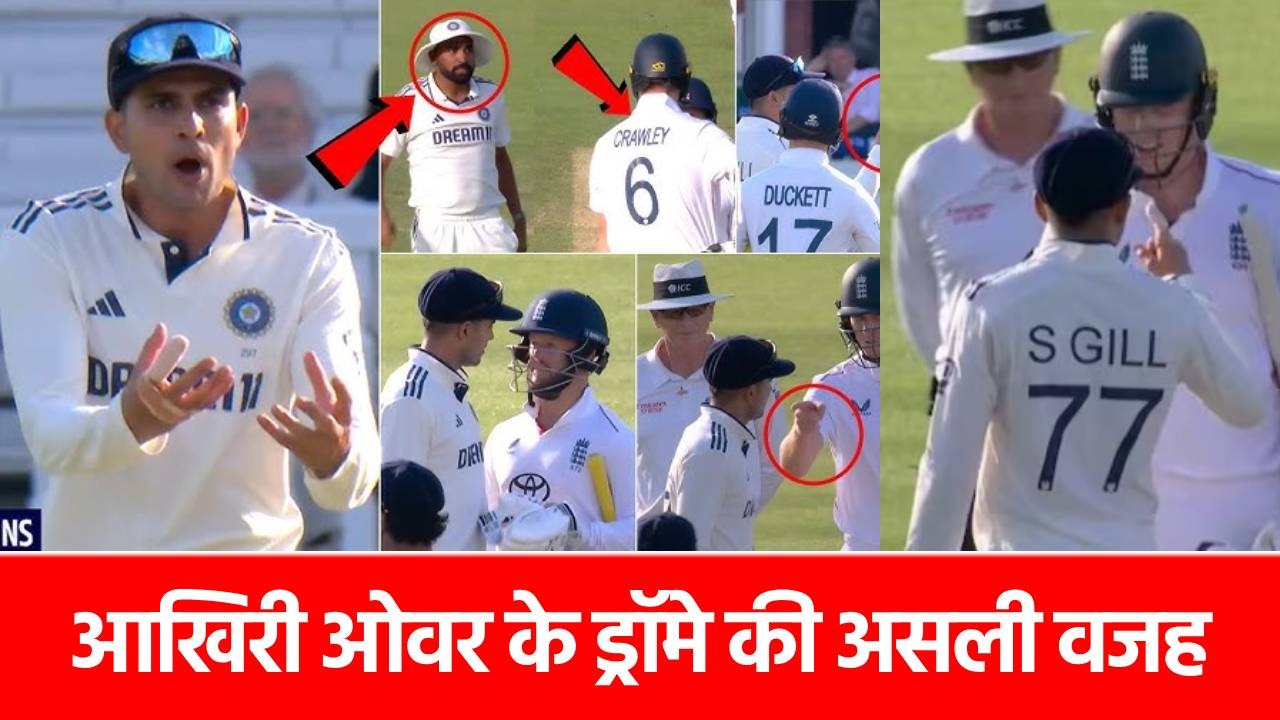 VIDEO: जैक क्रॉली की इस घटिया हरकत पर खौल उठा था कप्तान गिल का खून, फिर ऐसे सिखाया सबक