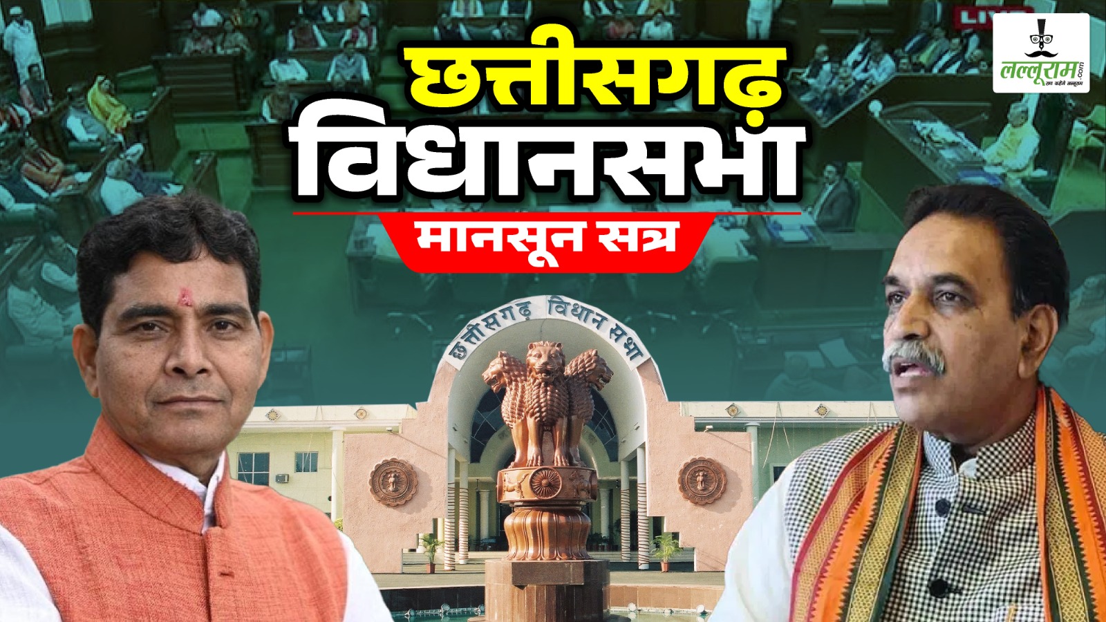 विधानसभा मानसून सत्र : प्रश्नकाल में गूंजा राजस्व निरीक्षक भर्ती परीक्षा का मामला, सदन में घिरे राजस्व मंत्री, विपक्ष ने किया वॉकआउट…