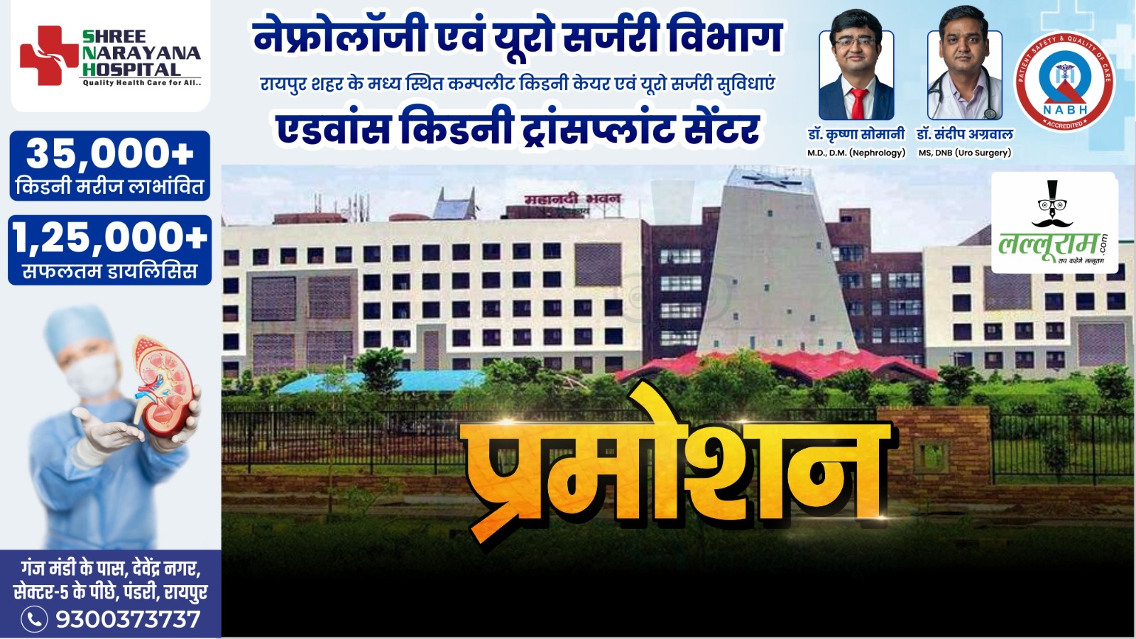 स्कूल शिक्षा विभाग में 1227 व्याख्याताओं की पदोन्नति, अब तक 7000 से अधिक पदोन्नति आदेश जारी…