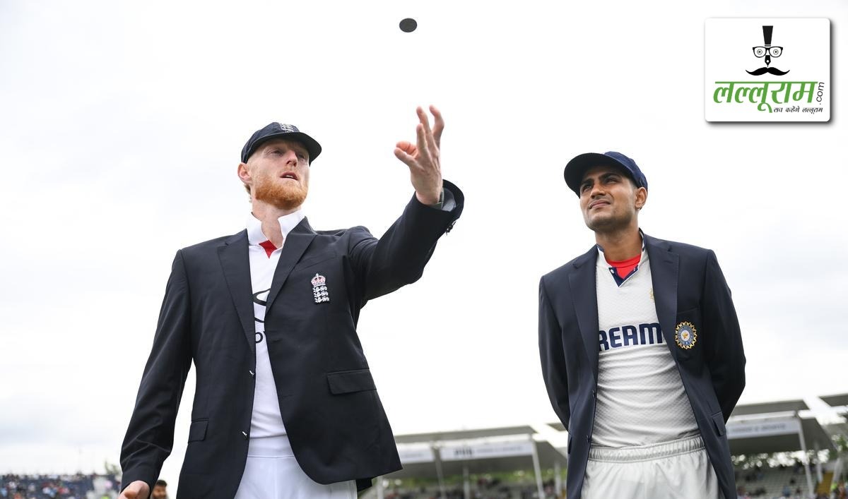 IND vs ENG 4th Test: मैनचेस्टर में इंग्लैंड ने टॉस जीतकर पहले गेंदबाजी का किया फैसला, भारत के तेज गेंदबाज अंशुल कंबोज कर रहे डेब्यू, देखें दोनों टीमों की प्लेइंग 11