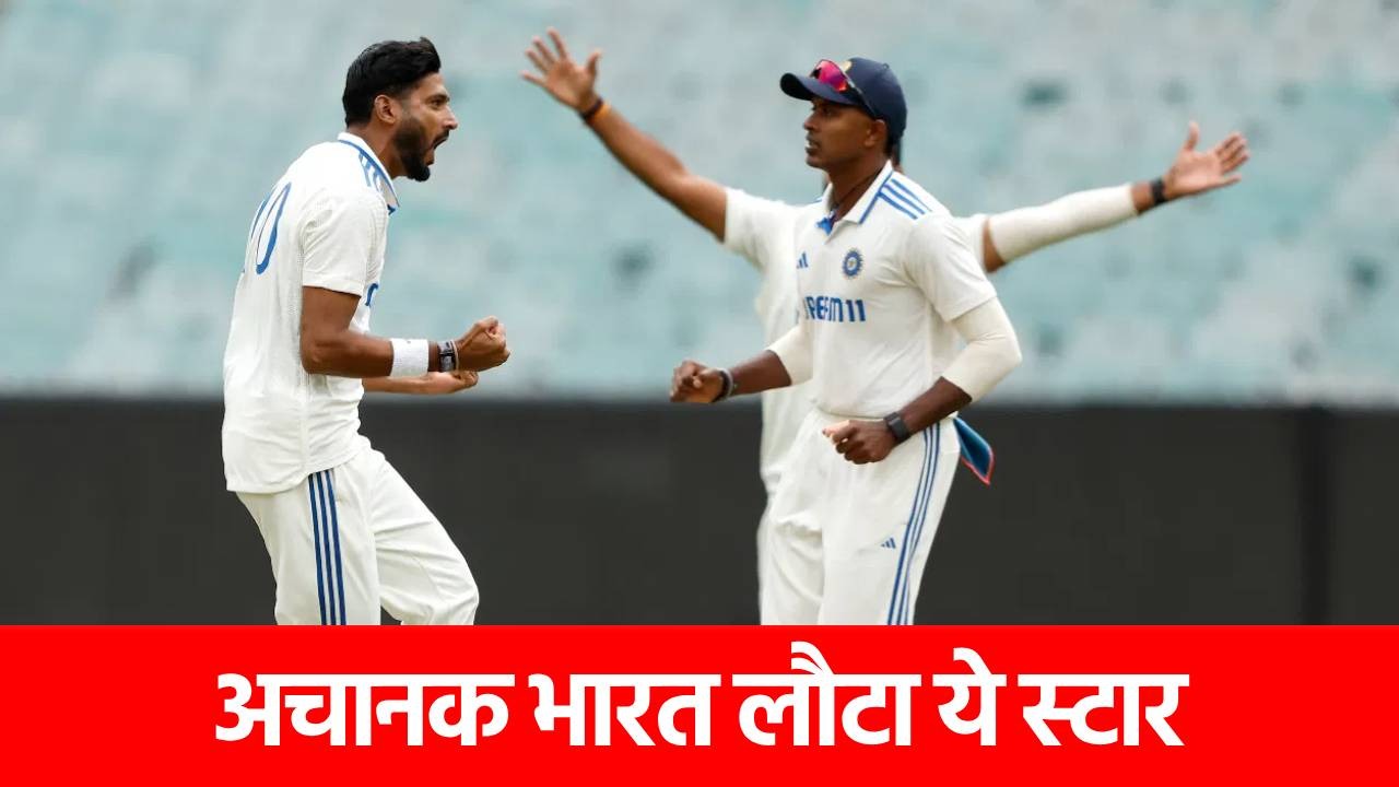 ENG vs IND: अचानक भारत लौटा ये भारतीय गेंदबाज, नहीं की मुश्किल में फंसी टीम की परवाह